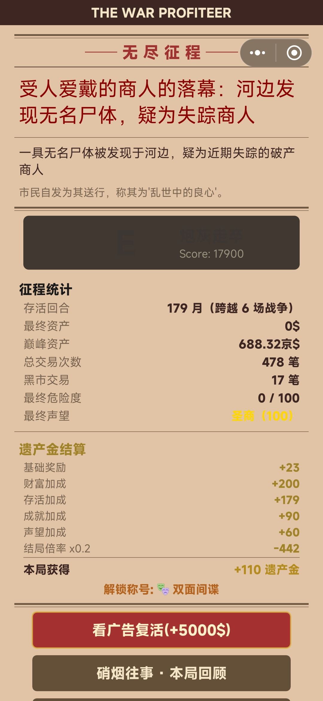 有没有无尽主动退出结算的按钮 1