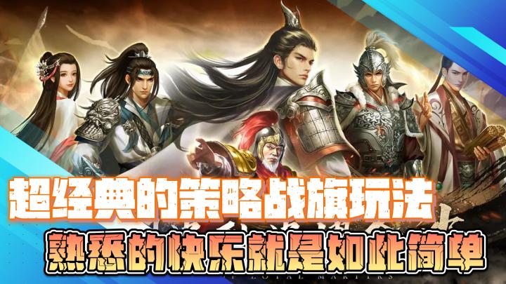 超经典的策略战旗玩法,熟悉的快乐就是如此简单截图