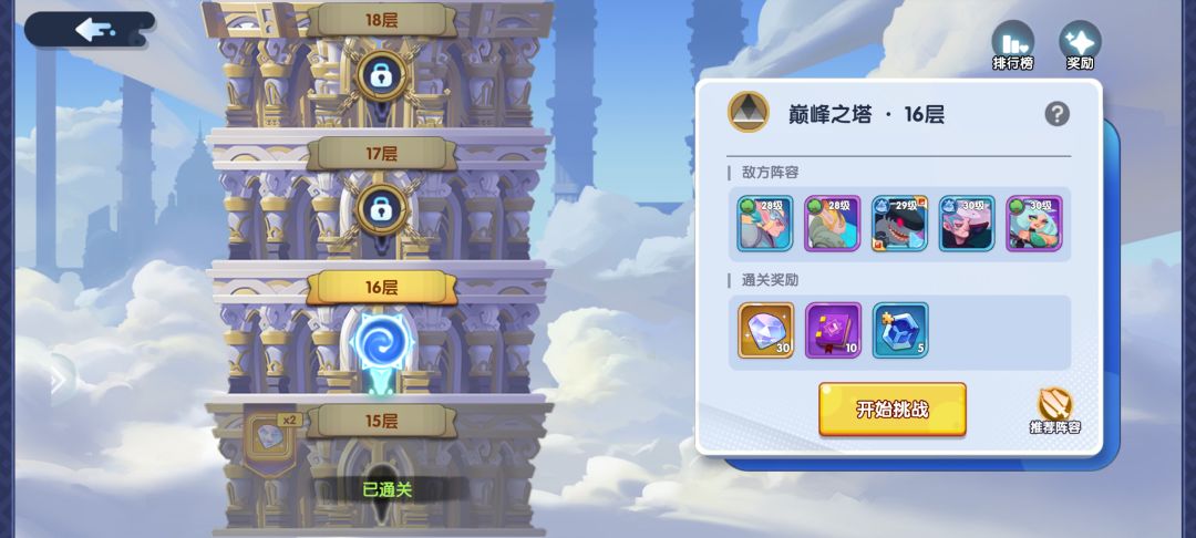 16层了 1