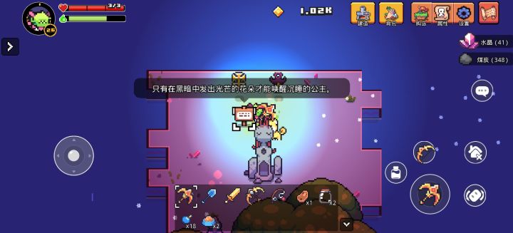 什么花啊截图