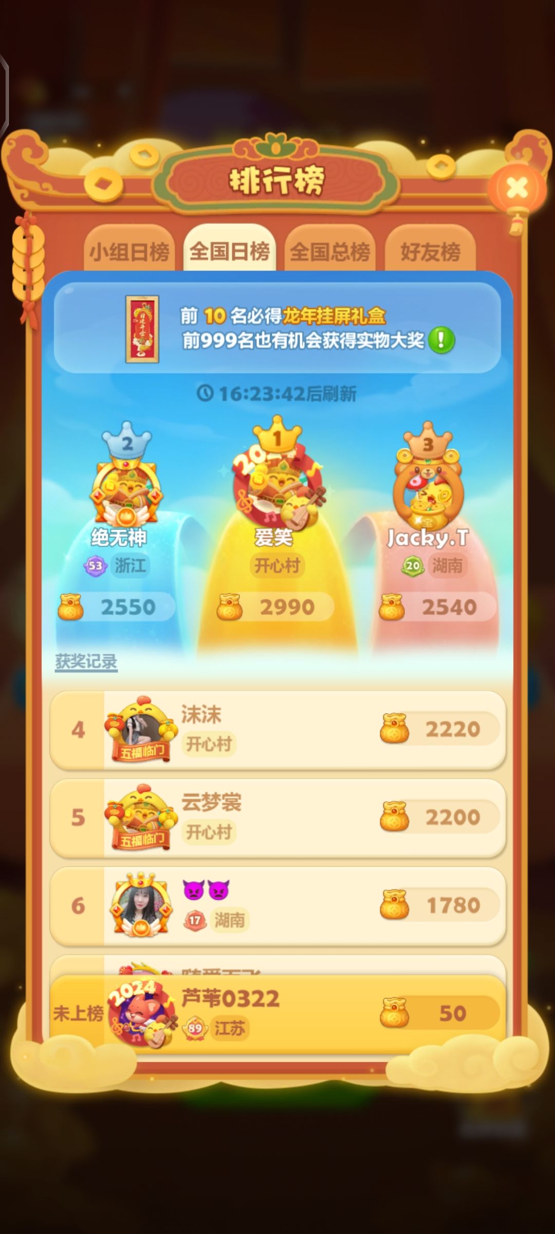 打卡第十一天 ,我的乐号;408241974。 1