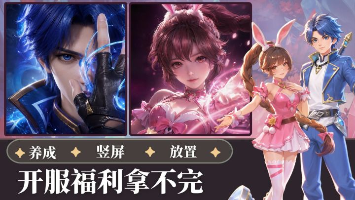 公测送6500体力+1000钻石+自选魂灵❗不肝不氪也能当封号斗罗💥截图