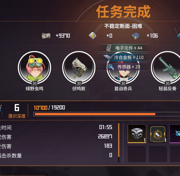 虫妹厉害!截图