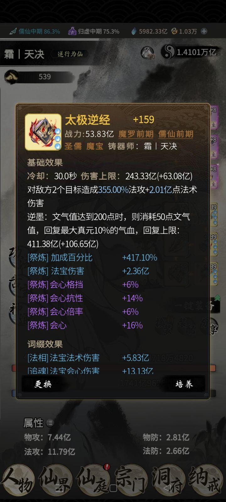 魔书的回血对贫民儒来说还是太超纲了 1