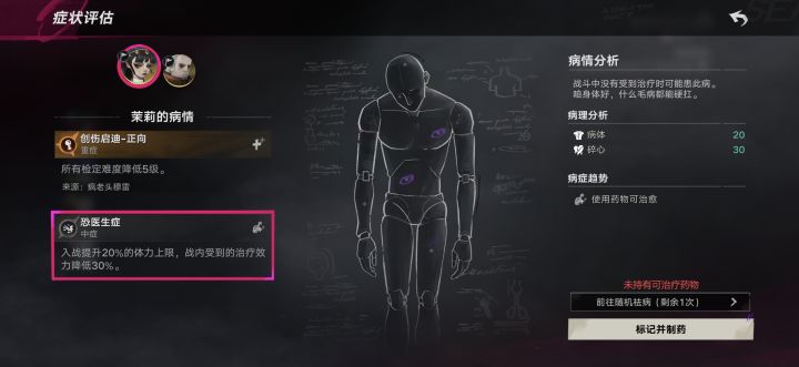 这病怎么治疗啊截图