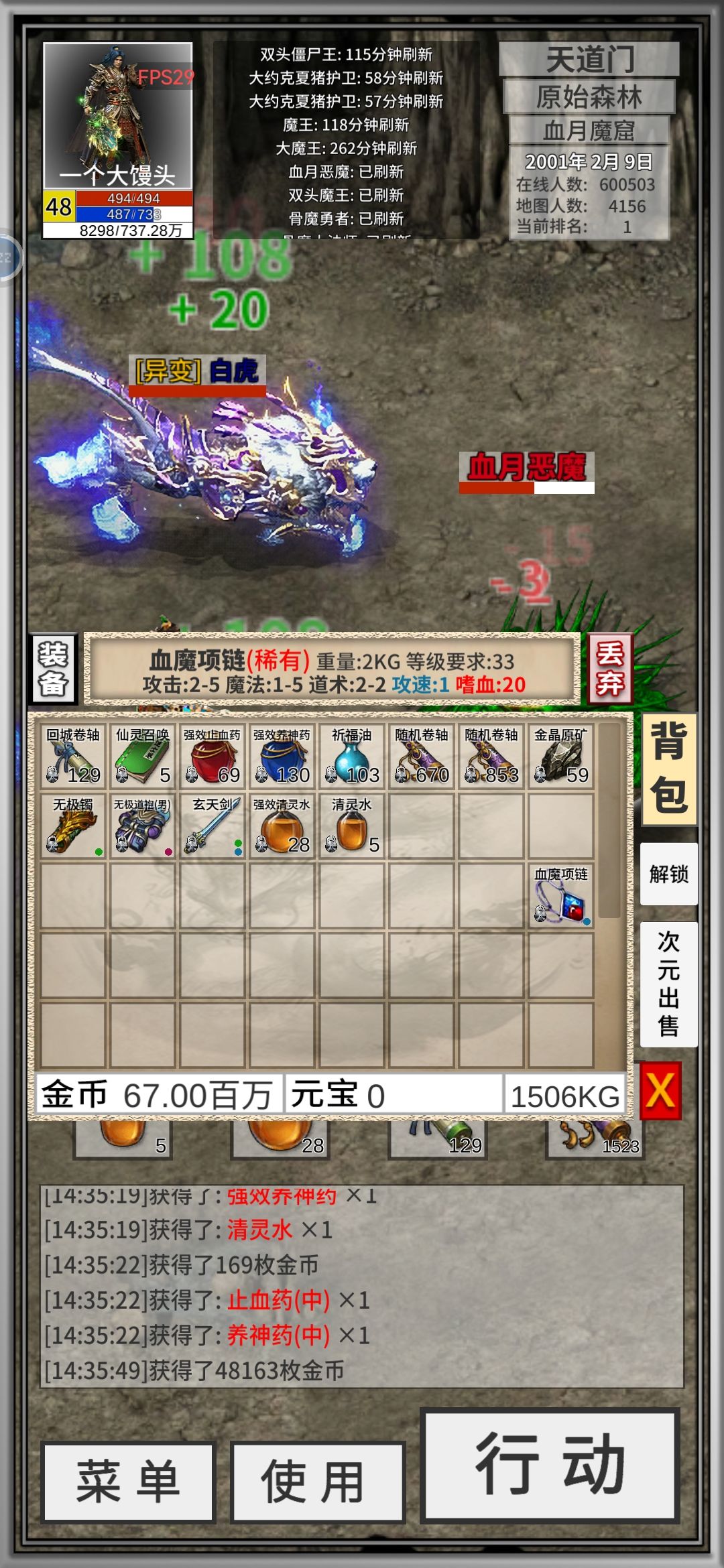 稀有戒指有啥用 1