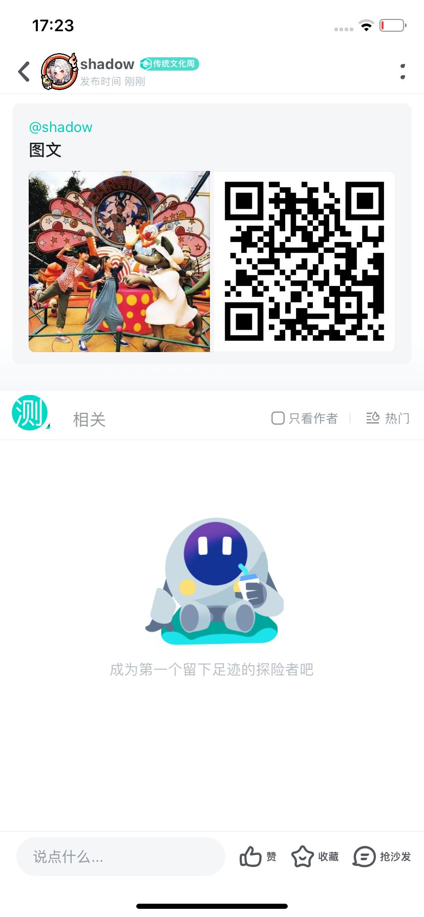 快投稿作品点赞吧！ 6