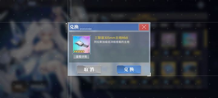 这个炮强吗截图