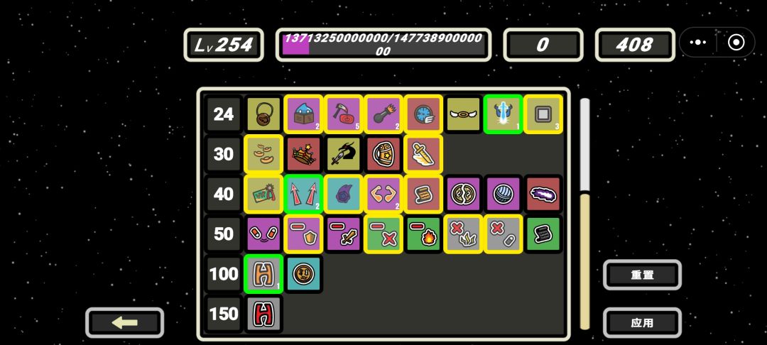 全角色700毕业 3