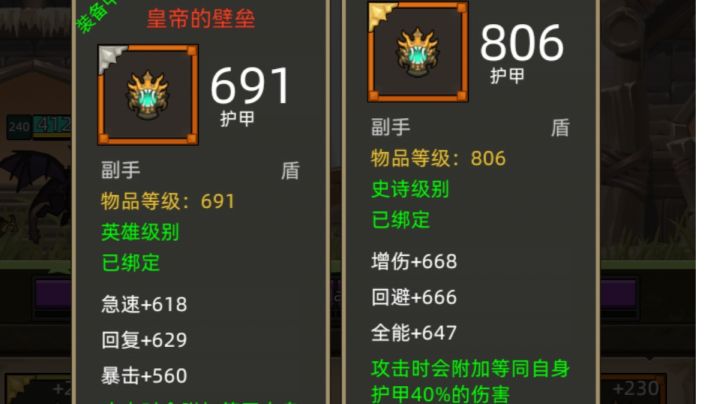 测试服务史诗红盾出炉,大家自己看吧!截图