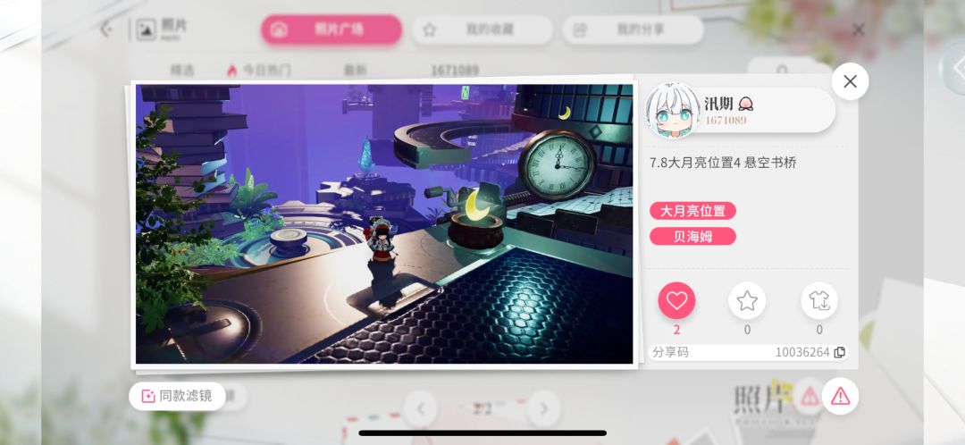 7.8大月亮位置 4