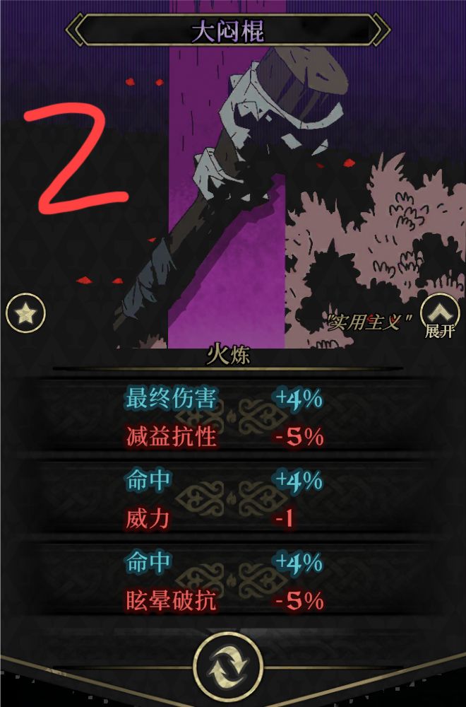 刚打造了2根老狗的棍子 2