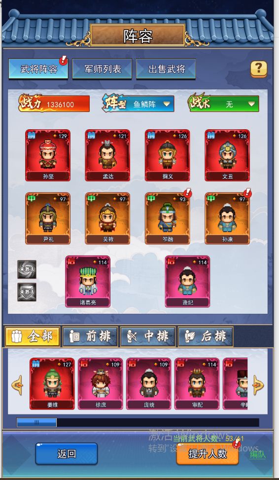 玩了一周的卧龙无敌截图