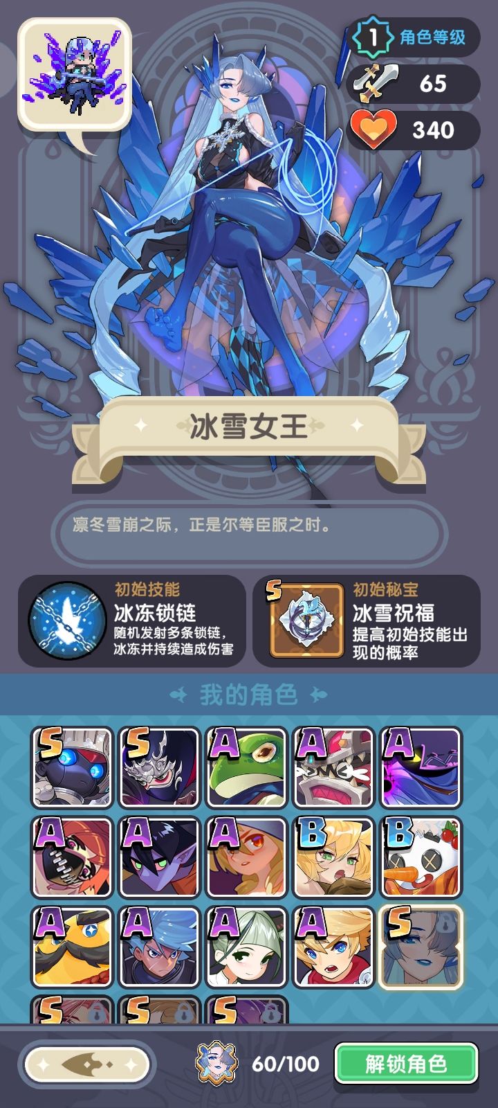 我拖大家后腿了！！！！！！截图