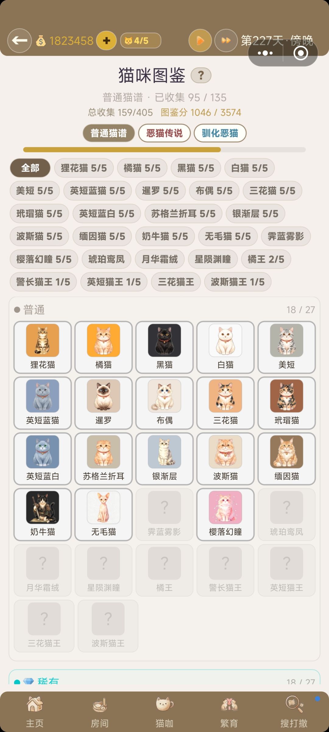特殊名字的猫猫怎么获取啊 1