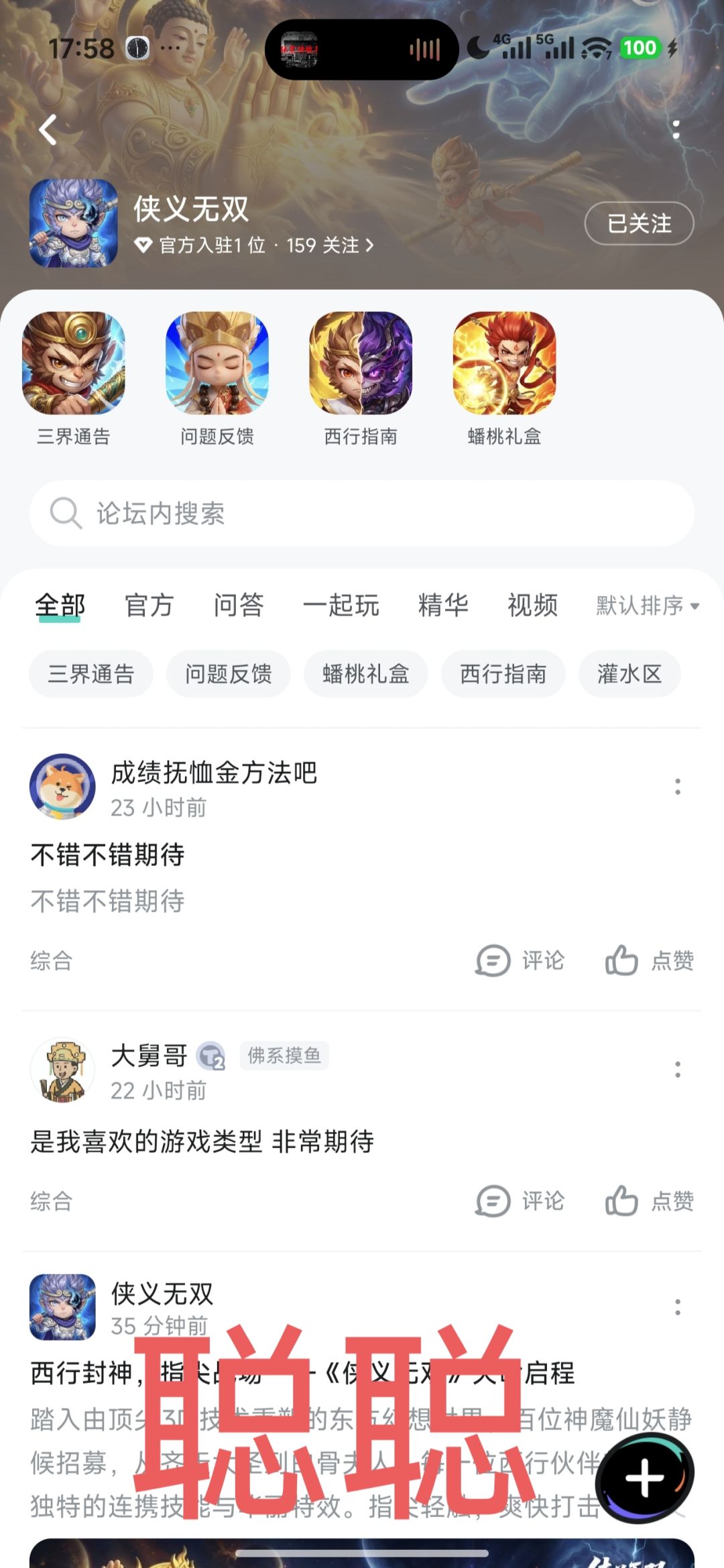 侠义无双 2