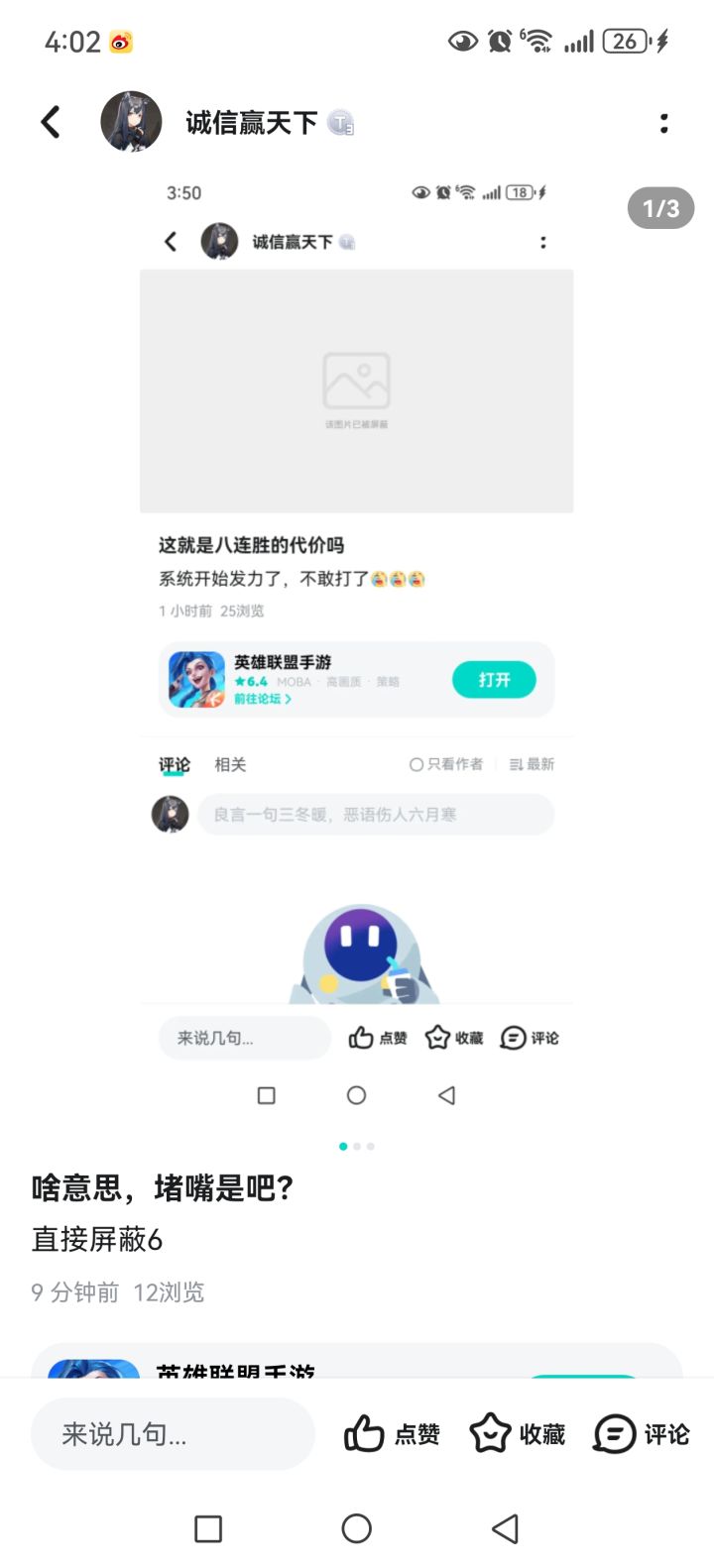 英雄联盟手游太好玩辣,我爱英雄联盟手游截图