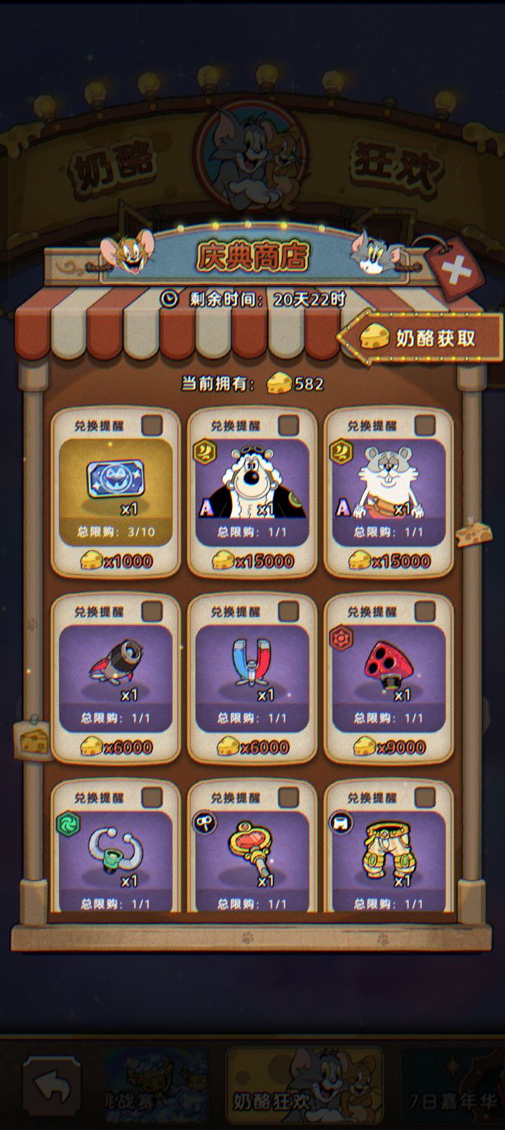 是我玩法不对还是游戏抠?截图