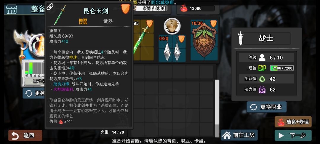 五图不打boss刷钱攻略 2