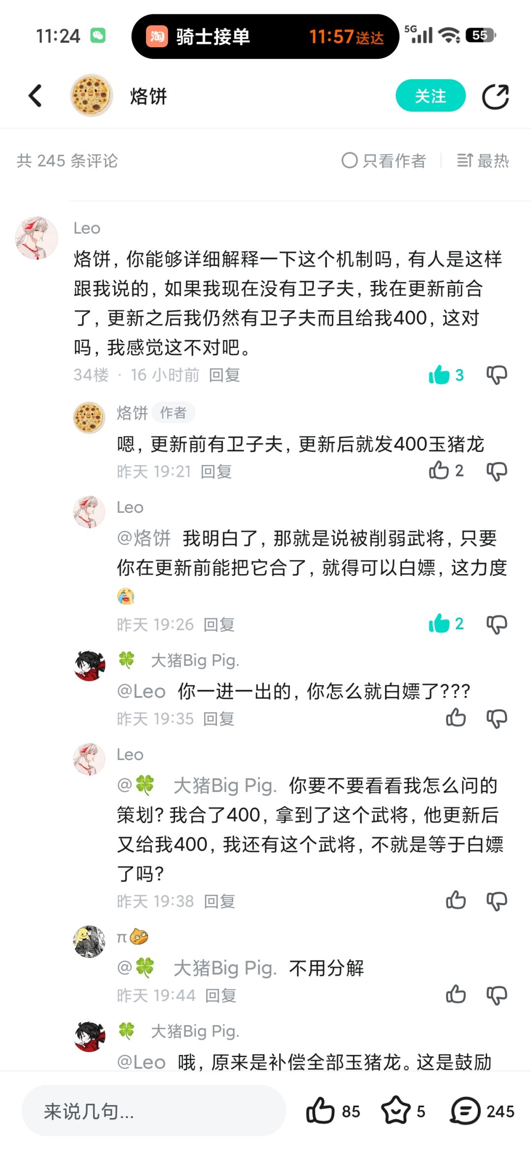是我理解的那个意思吗?所有人白嫖? 1