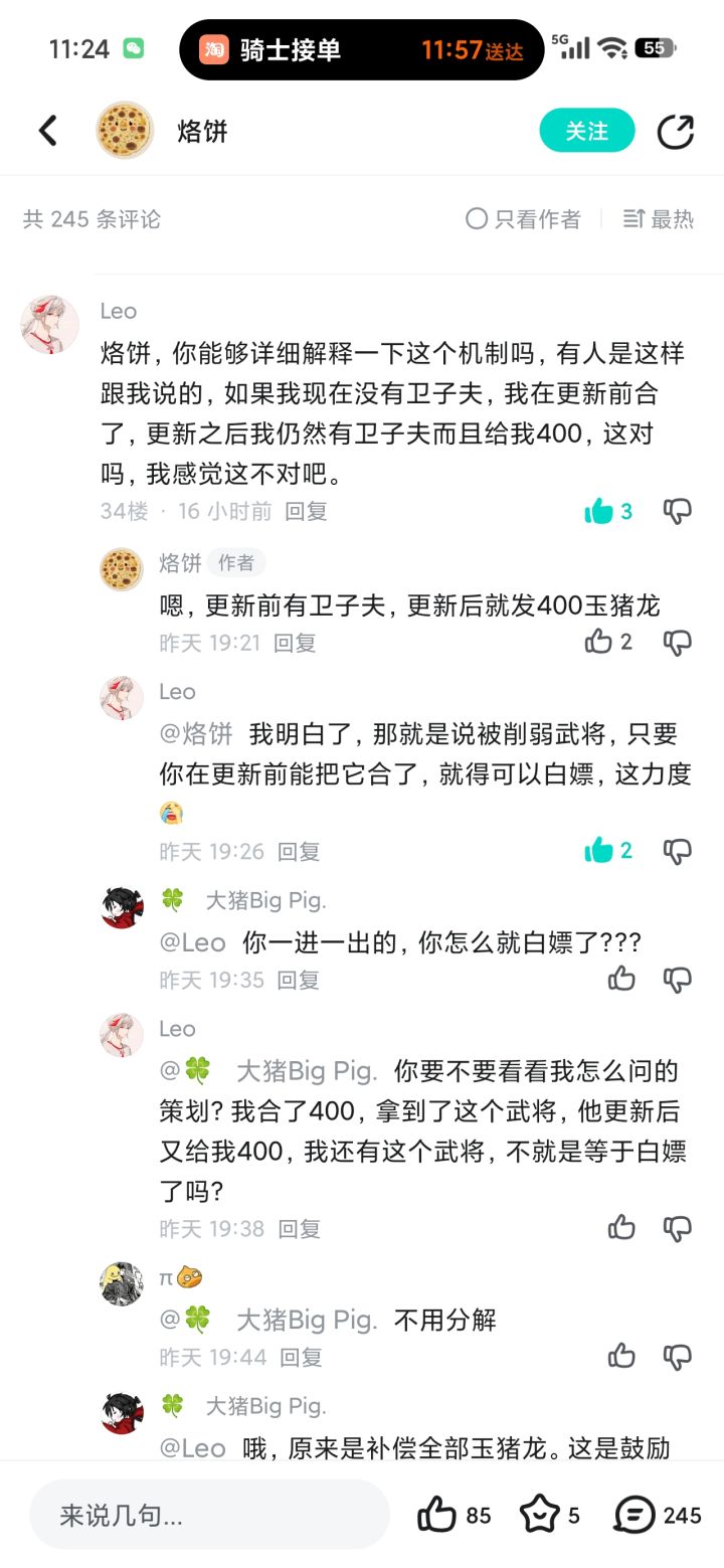 是我理解的那个意思吗?所有人白嫖?截图