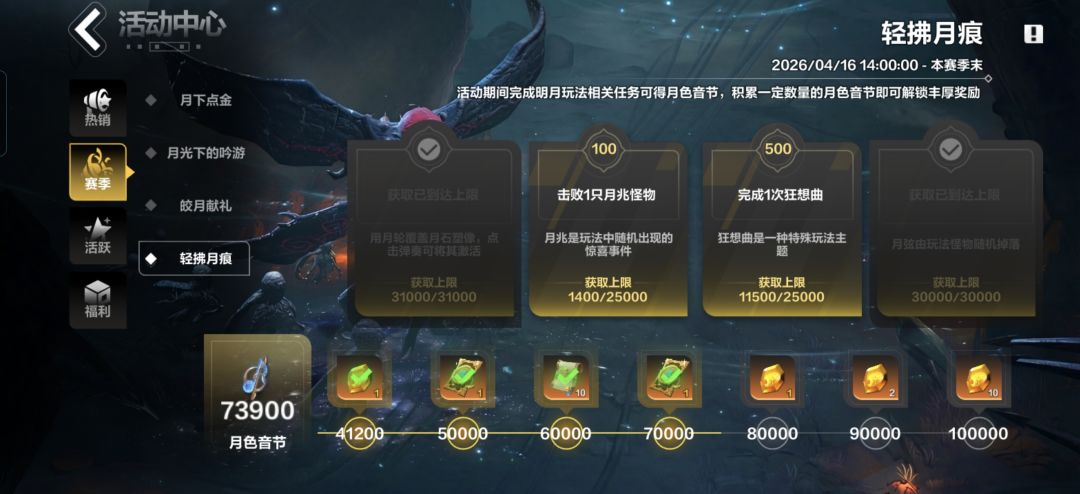 月兆怪物这玩意也太少了 1