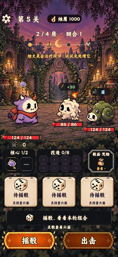 咒骰小怪日志02:小咒有点怪 2