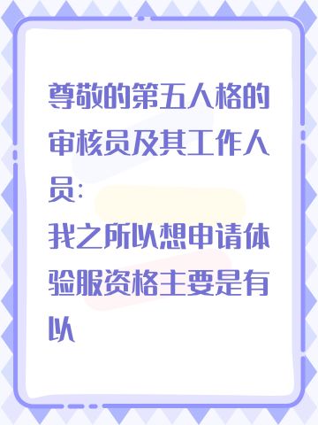 申请第五人格共研服激活码