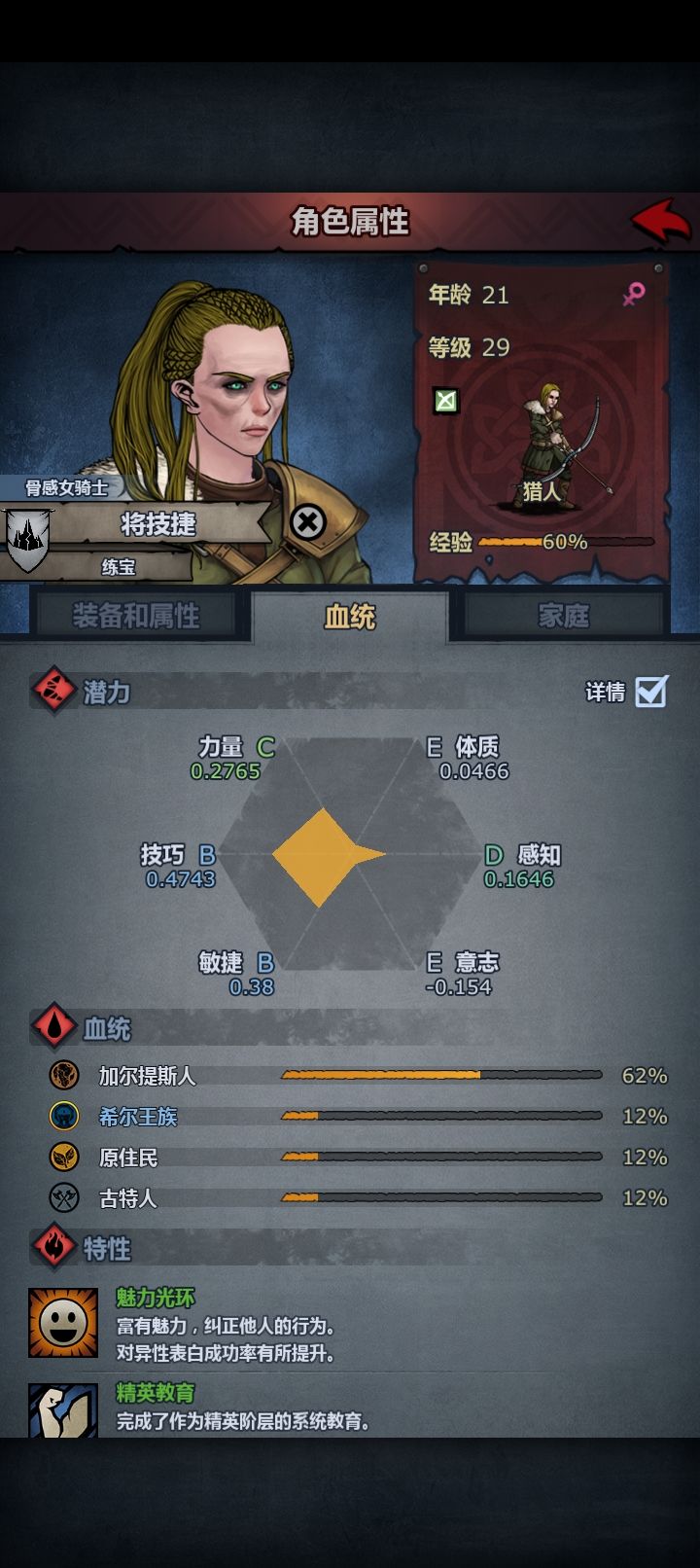 一个关于传家宝的问题 2