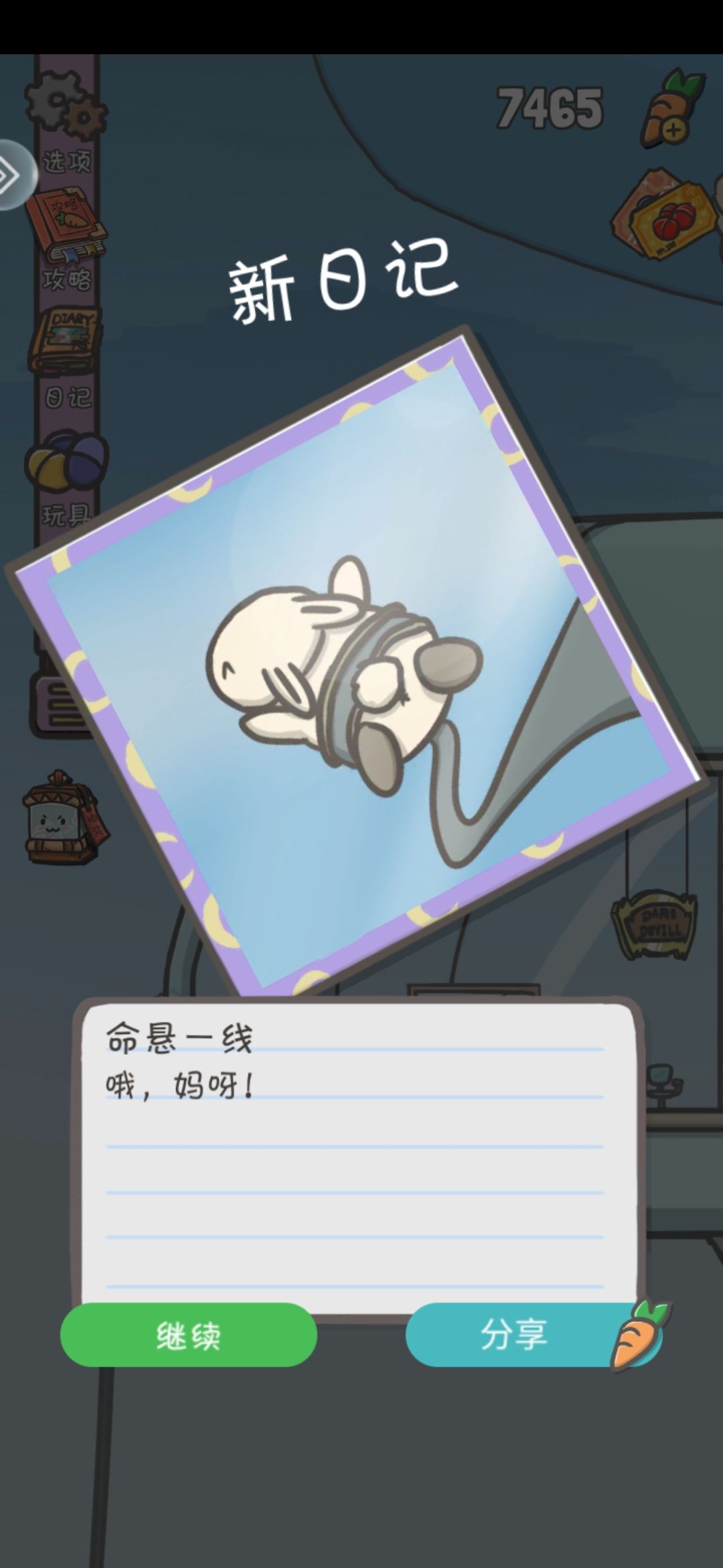动态图片 3