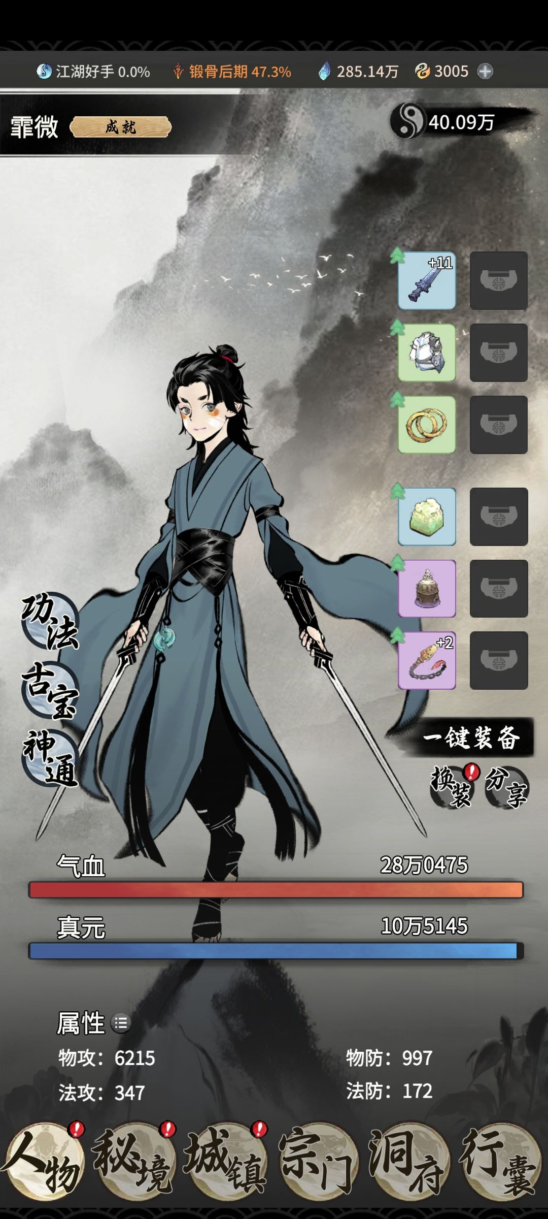 换装红点点不掉! 1
