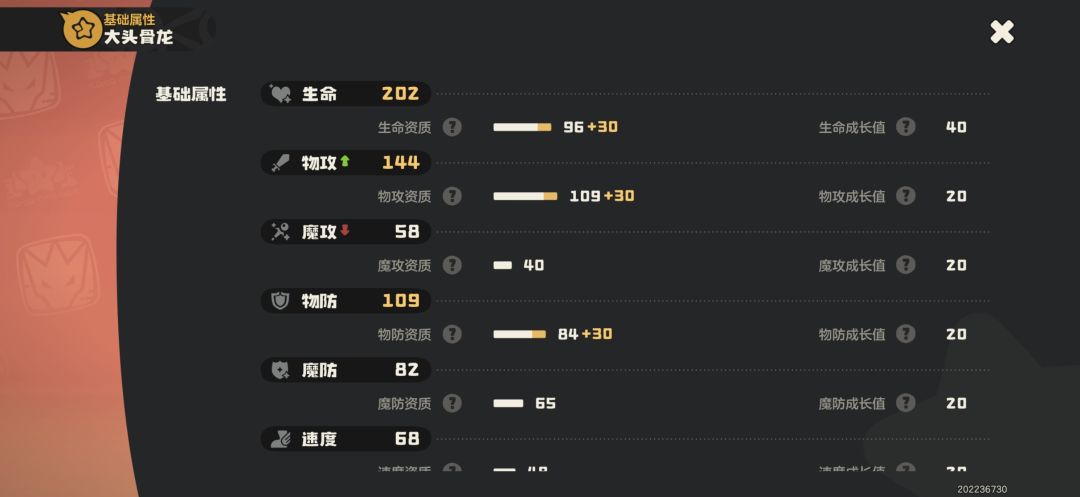 属性全对,炸裂 2