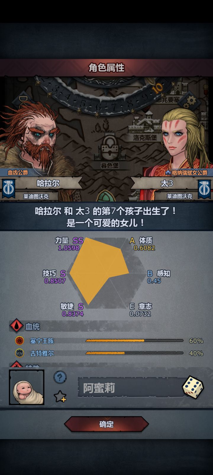 睡不着了截图