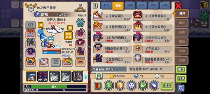 小鳖扇魔战士:请问以我目前水平是继续凹魔战士还是换别的职业?截图