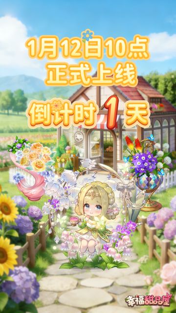 倒计时1天｜明日10:00，春暖破屏绽放