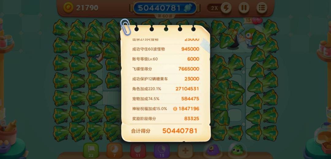 糖果赛有更高分的大佬吗? 3