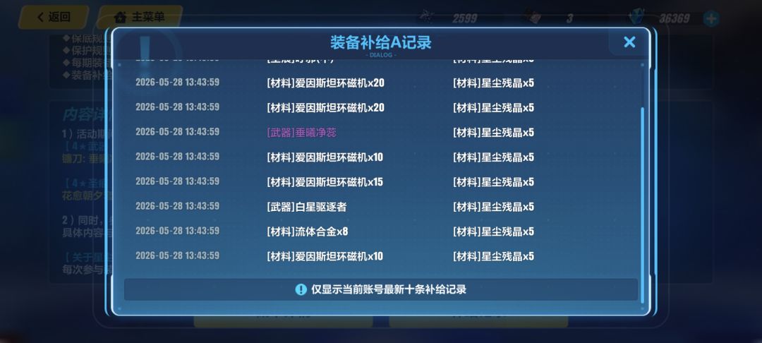 笑死我了,20抽出希儿,10抽出武器 2