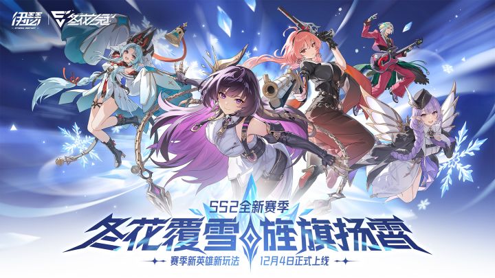 伊瑟新手开局攻略截图
