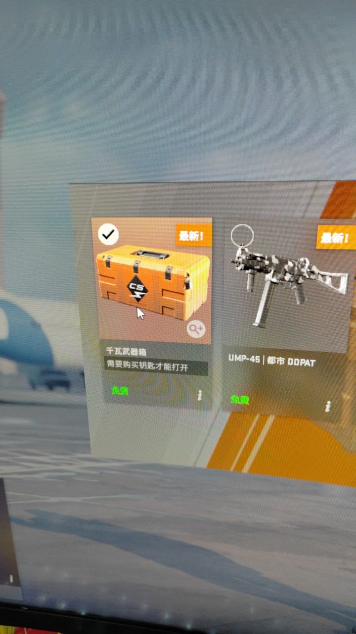 那必然玩go啊截图