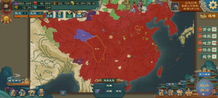 我现在这种情况内地经常莫名其妙变荒地是什么情况 旁观模式截图