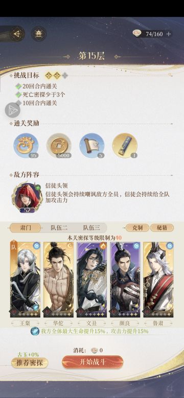 地宫15非三星终于过了，分享一下