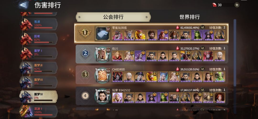 零氪游玩经验分享 3