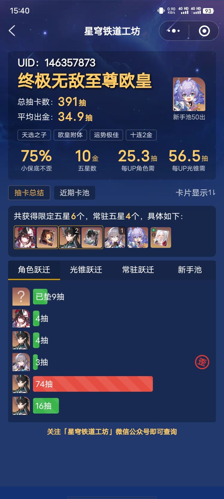 花火老婆给力嗷截图