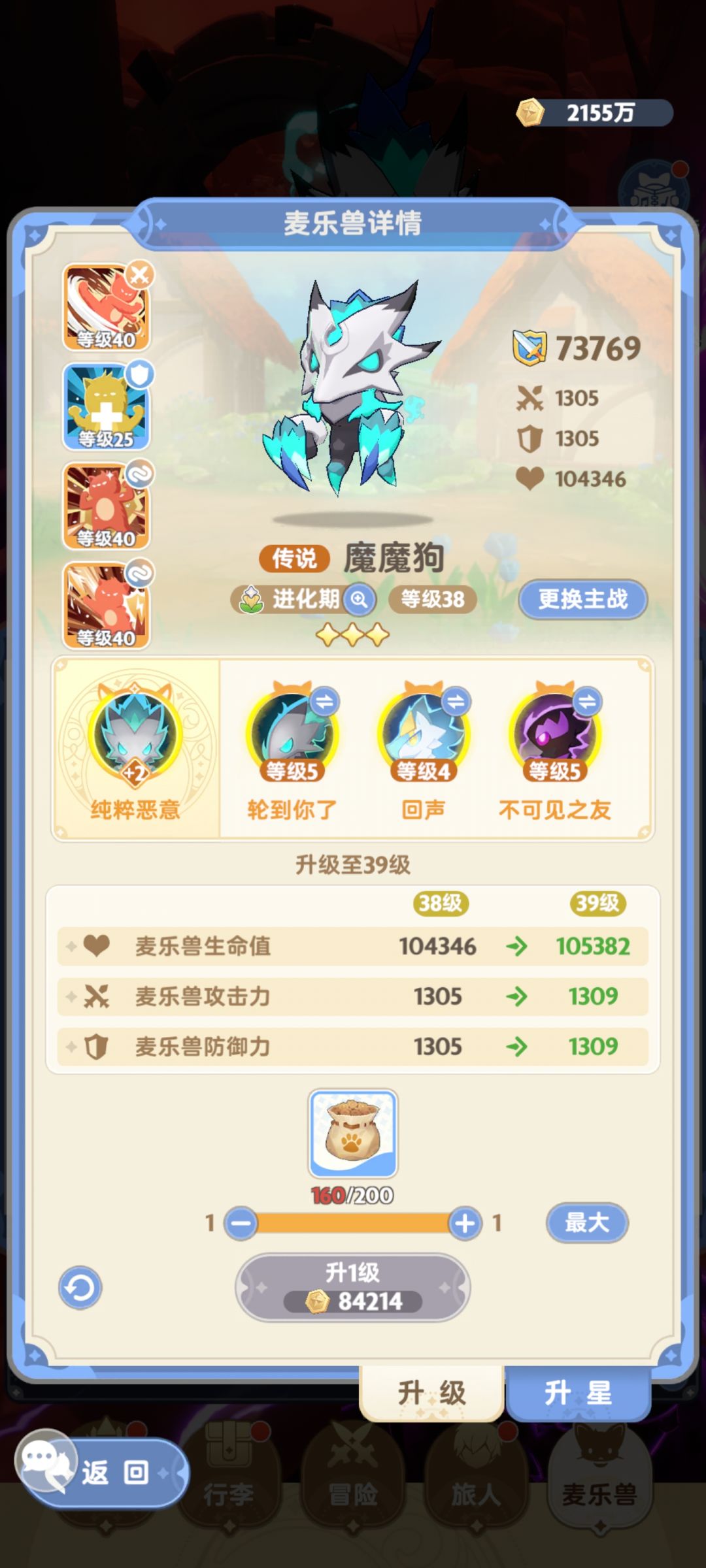 法师玩的人还是少啊，6元党12区混进龙榜21了截图