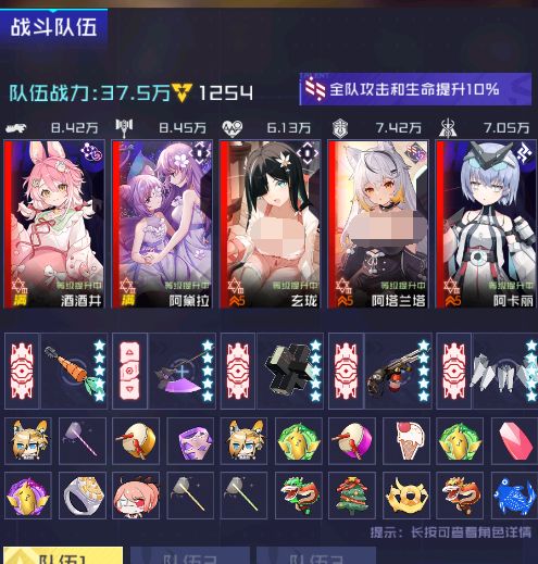 牢娅终究还是被t出去了【团体赛前期阵容】 3