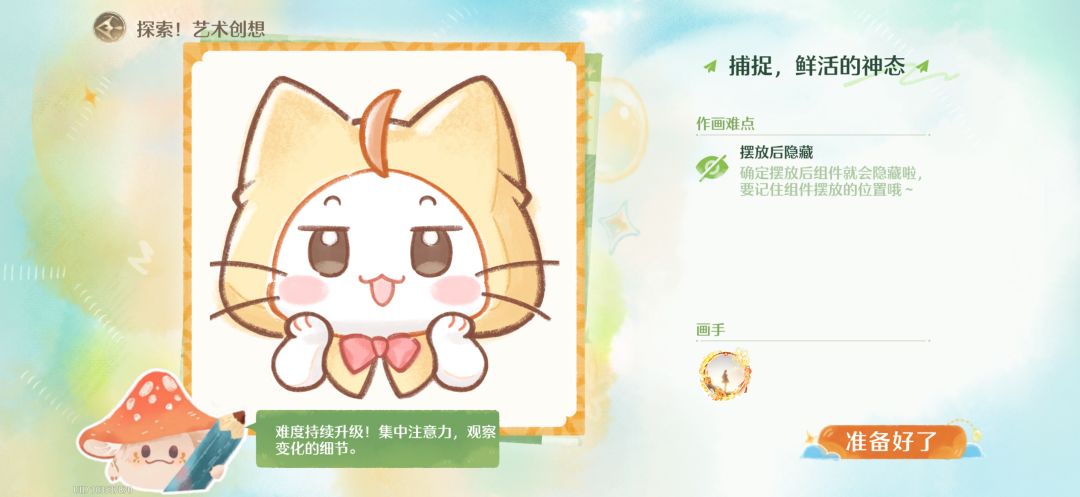 2.9【艺术创想原图攻略】 4