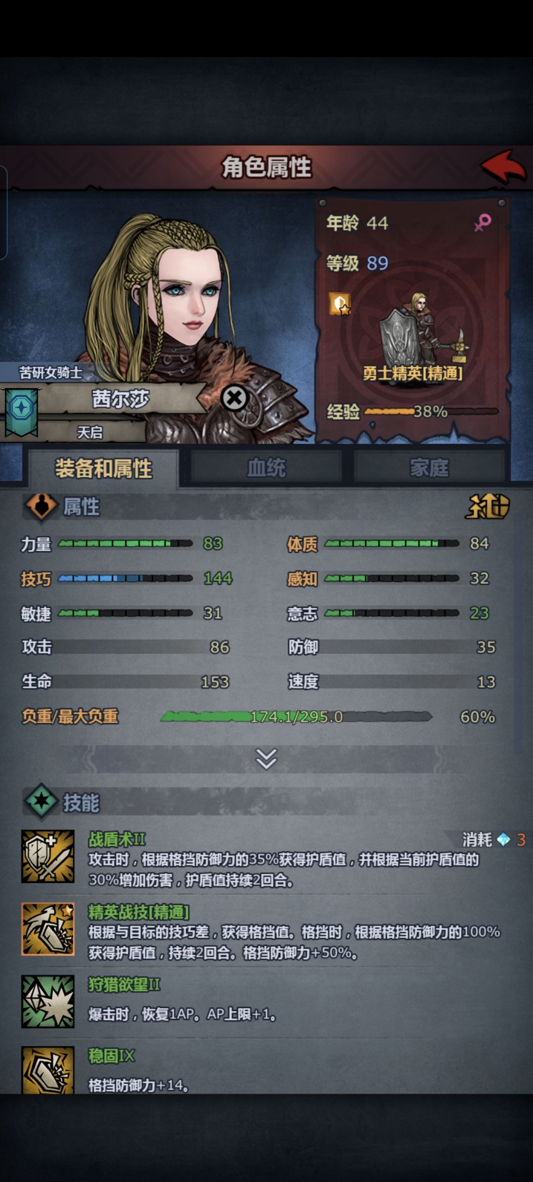 求问,现在该干啥 3