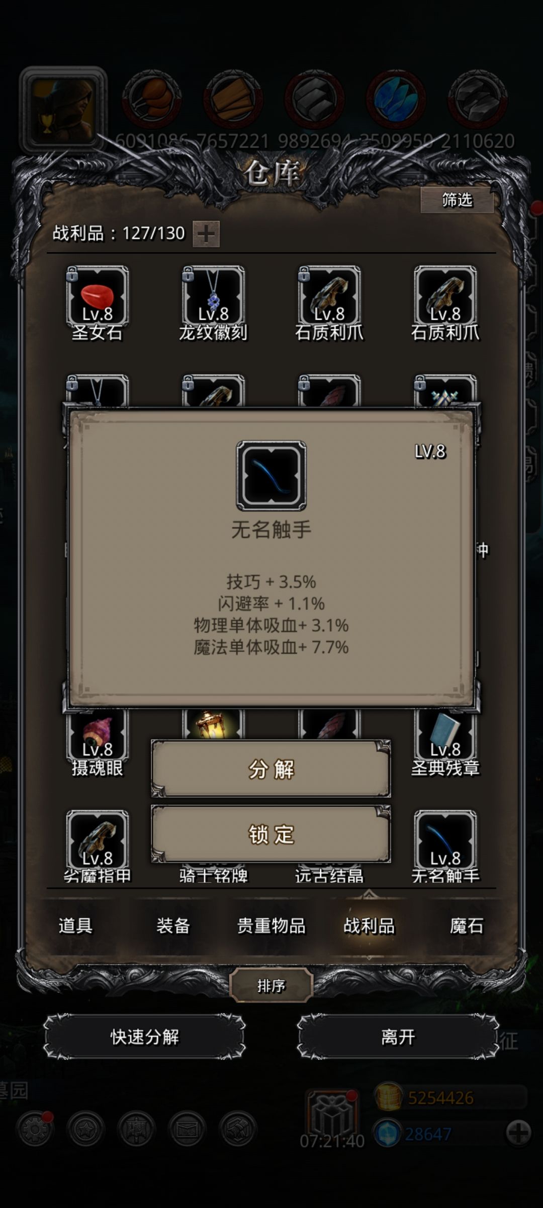 战利品求助 11