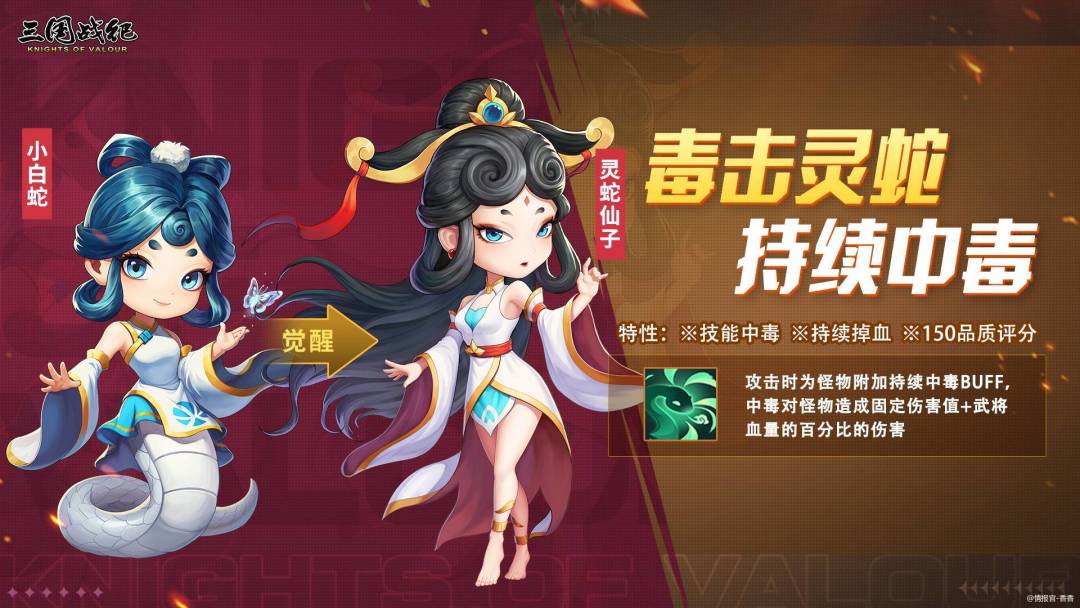 宠物灵蛇是一位备受瞩目的伙伴截图