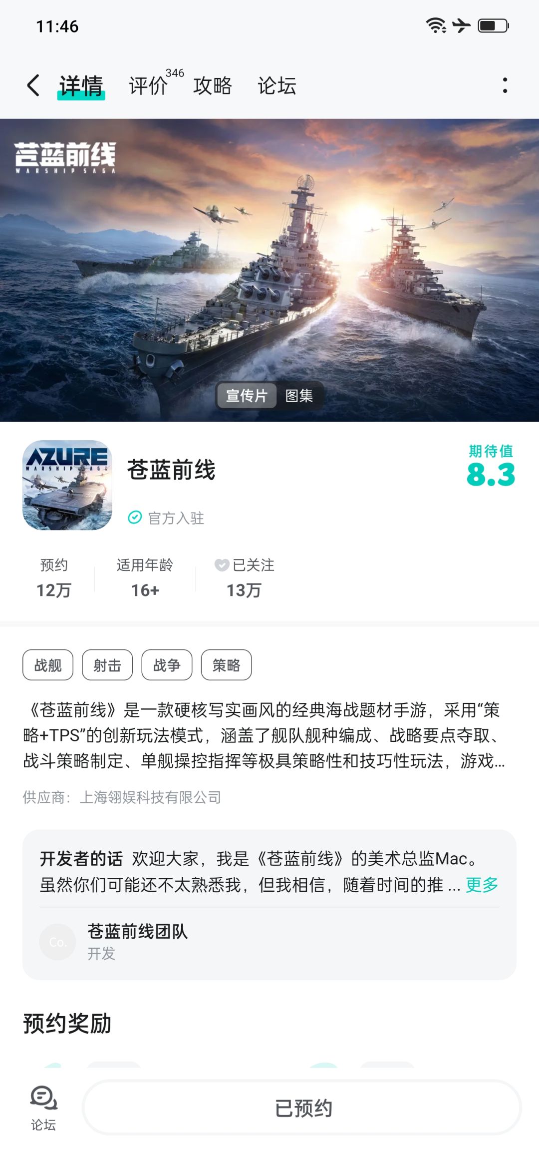 已预约 1